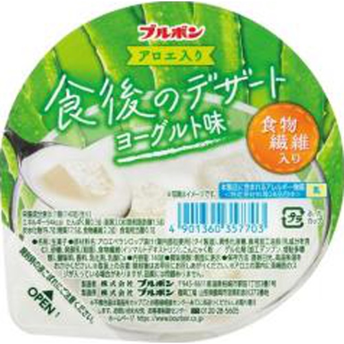 ブルボン 食後のデザートヨーグルト味 140g【02/06 新商品】