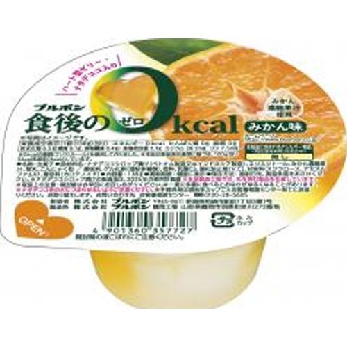 ブルボン 食後0kcalみかん味 138g