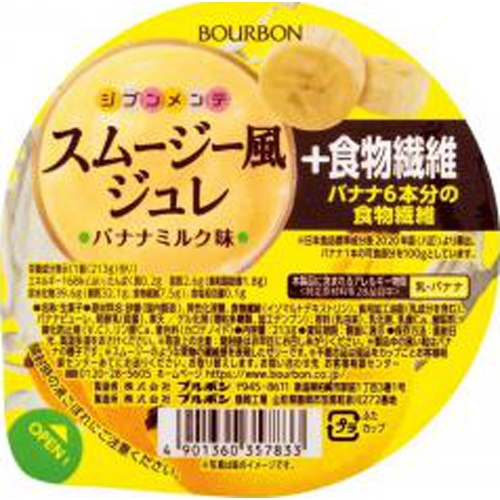 ブルボン スムージー風ジュレ+食物繊維バナナミルク【02/06 新商品】