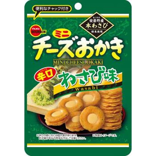 ブルボン ミニチーズおかきわさび味CH 24g【04/08 新商品】