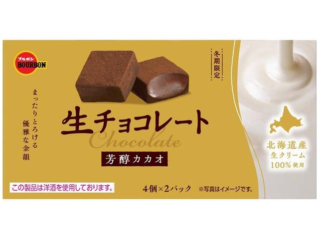 ブルボン 生チョコレート芳醇カカオ45g【11/18 新商品】