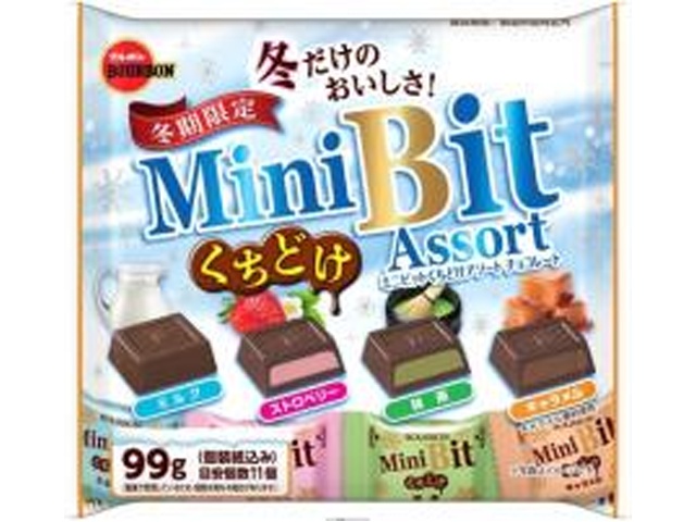 ブルボン ミニビットくちどけアソート 99g【11/11 新商品】