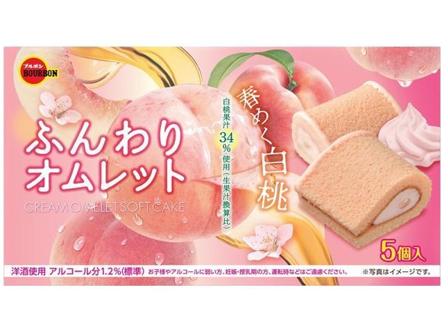 ブルボン ふんわりオムレット 春めく白桃5個【02/03 新商品】