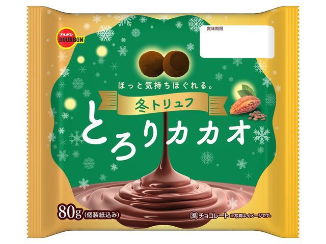 ブルボン 冬トリュフ とろりカカオ80g【12/02 新商品】