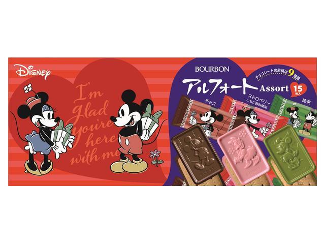 ブルボン ディズニーアルフォート15枚【12/09 新商品】