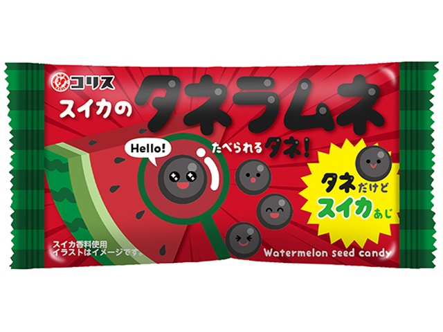 コリス スイカのタネラムネ【03/02 新商品】