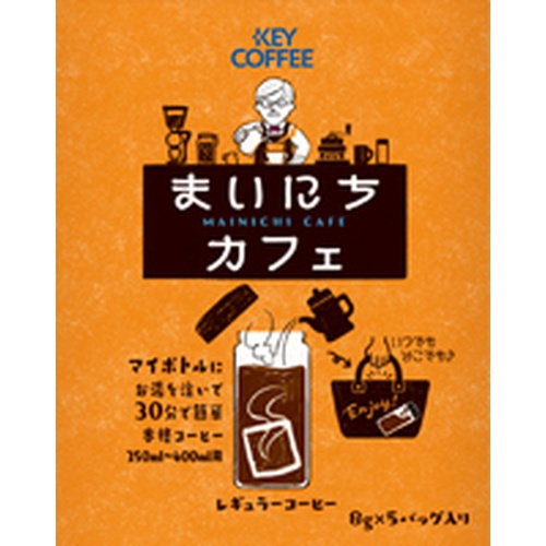 キー コーヒーバッグ まいにちカフェ 5P