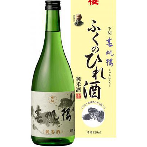 黄桜 春帆楼ふくのひれ酒 720ml