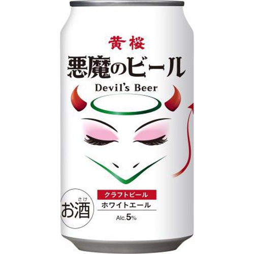 黄桜 悪魔のビール ホワイトエール 350ml【09/11 新商品】