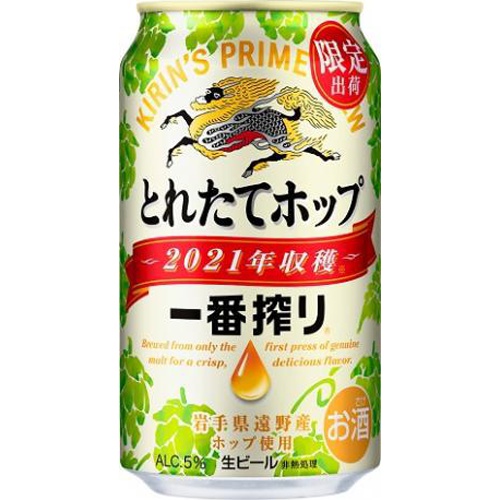 キリン 一番搾り とれたてホップ350ml