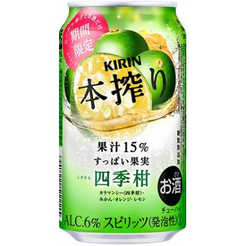 【外】キリン 本搾り 四季柑 350ml