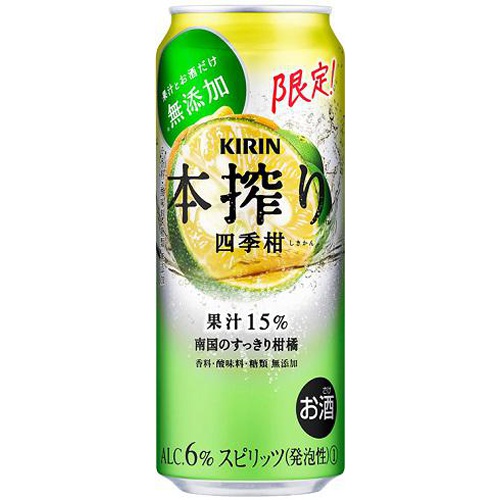 キリン 本搾り 四季柑 500ml[限定]