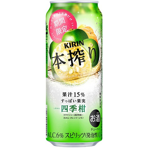 キリン 本搾り 四季柑 500ml