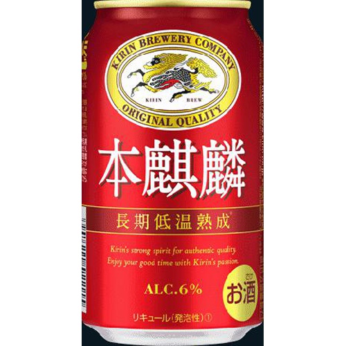 キリン 本麒麟 350ml