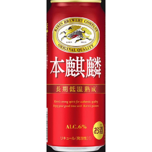 キリン 本麒麟 500ml