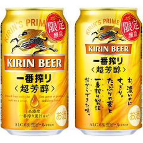 キリン 一番搾り 超芳醇 350ml