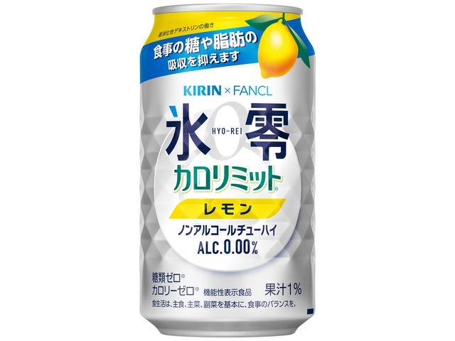 キリン 氷零カロリミットレモン350ml<ノンアル>