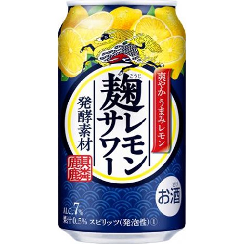 キリン 麹レモンサワー 350ml