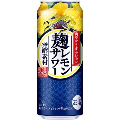 キリン 麹レモンサワー 500ml