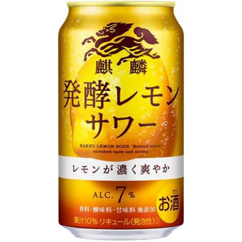 麒麟 発酵レモンサワー 350ml