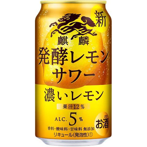 麒麟 発酵レモンサワー 濃いレモン 350ml