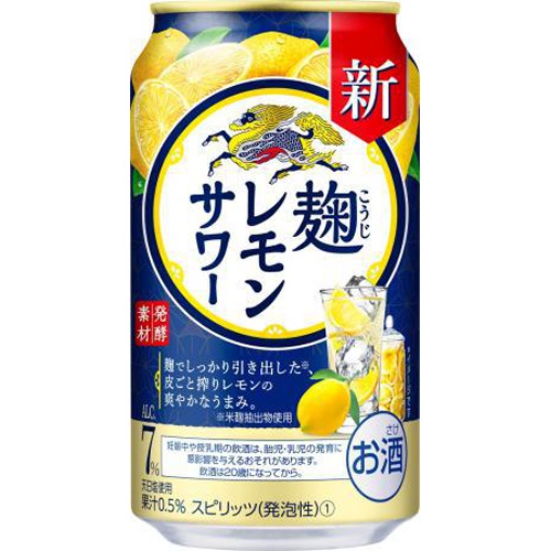 キリン 麹レモンサワー 350ml【11/01 新商品】