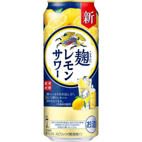 キリン 麹レモンサワー 500ml【11/01 新商品】