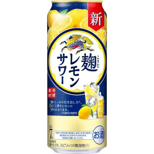 キリン 麹レモンサワー 500ml