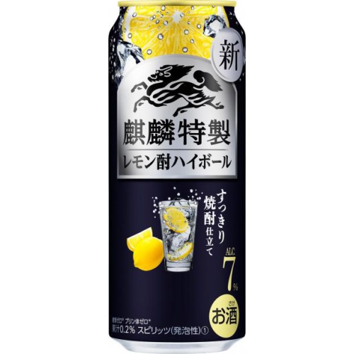 麒麟特製 レモン酎ハイボール 500ml