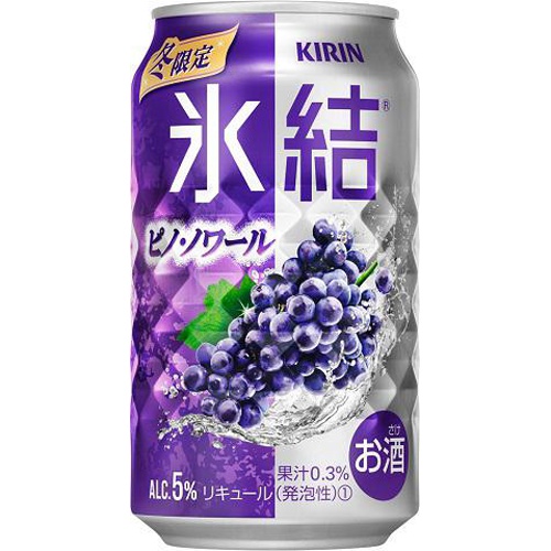 キリン 氷結 ピノ・ノワール 350ml