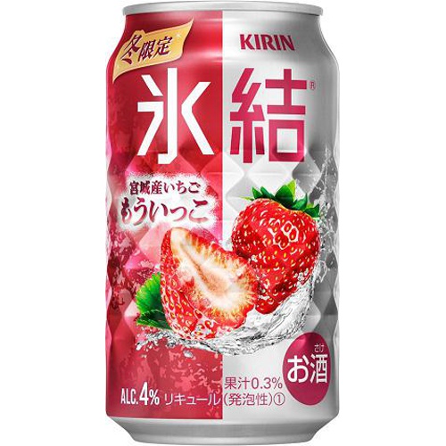 キリン 氷結 宮城産いちご「もういっこ」 350ml