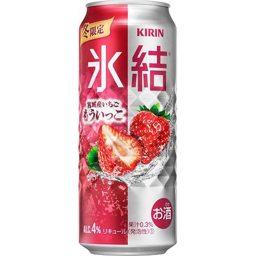 キリン 氷結 宮城産いちご「もういっこ」 500ml