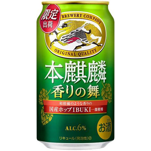 キリン 本麒麟 香りの舞 350ml