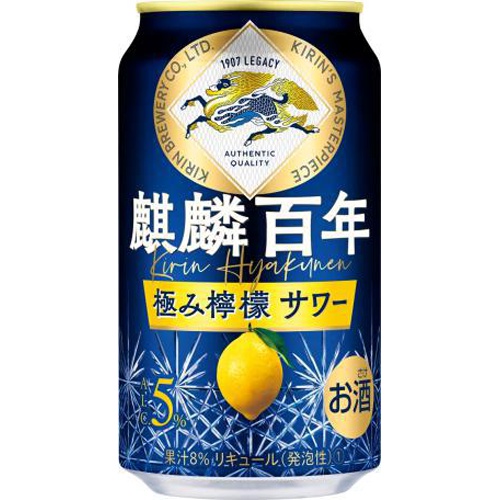 麒麟百年 極み檸檬サワー 350ml【04/04 新商品】