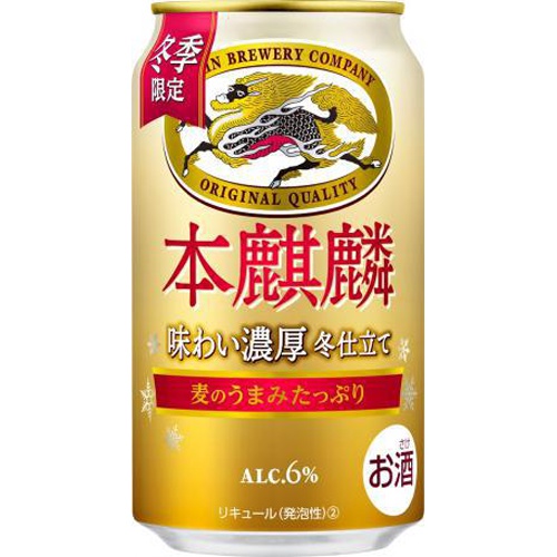 キリン 本麒麟 味わい濃厚冬仕立て 350ml