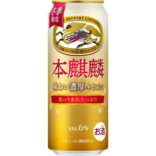 キリン 本麒麟 味わい濃厚冬仕立て 500ml