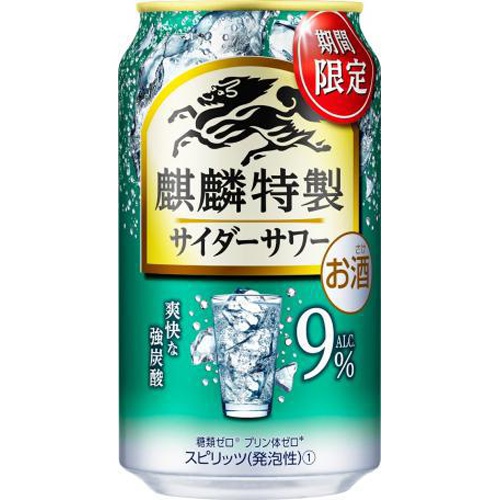 麒麟特製 サイダーサワー 350ml