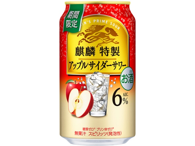 麒麟特製 アップルサイダーサワー6% 350ml【01/20 新商品】