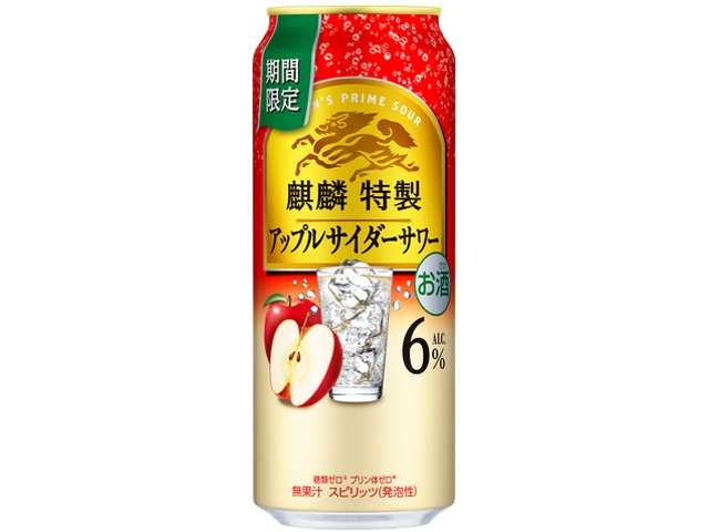 麒麟特製 アップルサイダーサワー6% 500ml【01/20 新商品】