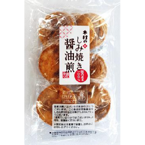 木村 しみ焼き醤油煎 7枚