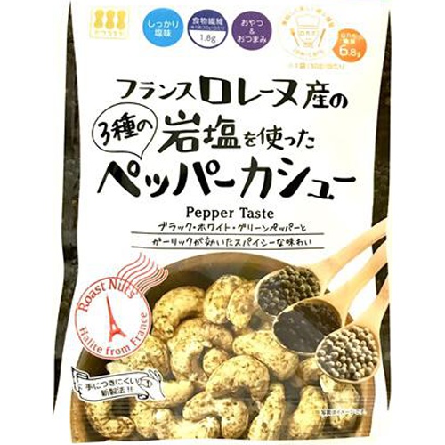 川越屋 ロレーヌ岩塩ペッパーカシューナッツ 30g