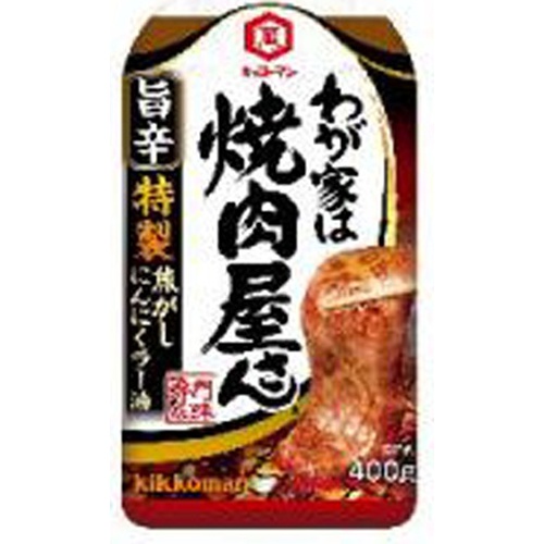 【萬】わが家は焼肉屋さん 旨辛400g