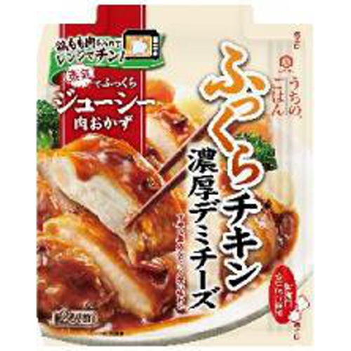 【萬】肉おかずの素 濃厚デミチーズふっくらチキン