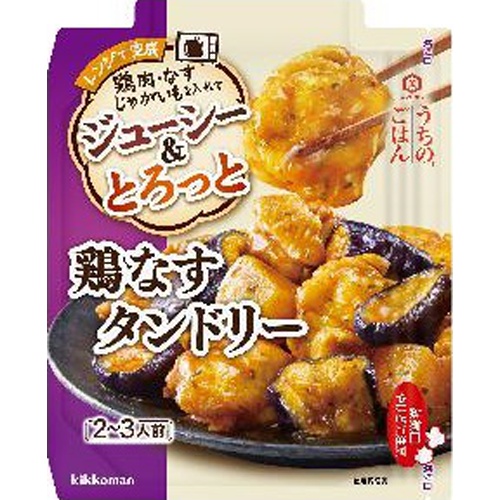 【萬】ごちそうレンジ 鶏なすタンドリー60g