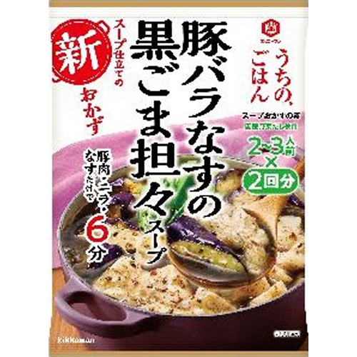 【萬】うちのごはん 豚バラなすの黒ごま担々スープ