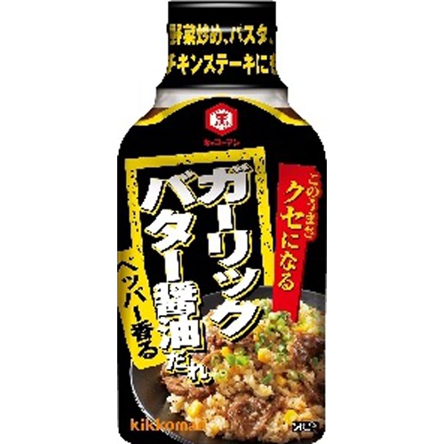 【萬】クセになるガーリックバター醤油200g