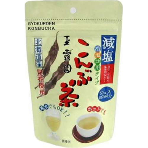 玉露園 減塩こんぶ茶 50g