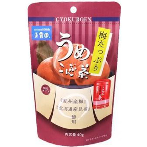 玉露園 梅たっぷり うめこんぶ茶40g