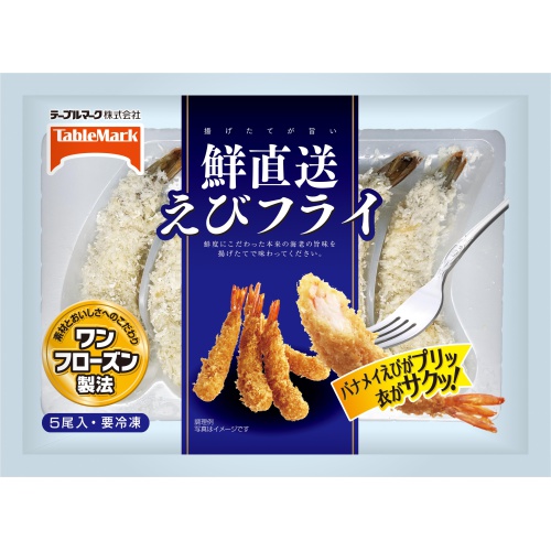 テーブルマーク(冷食) 鮮直送えびフライ 5尾