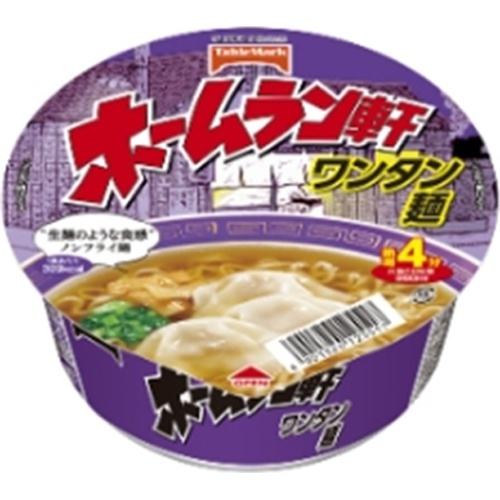 テーブルM ホームラン軒 ワンタン麺